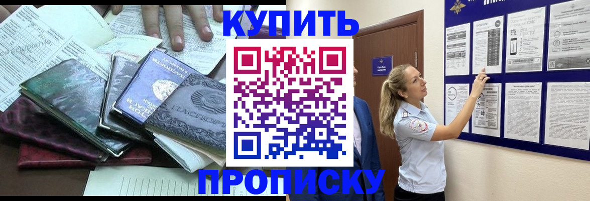 прописка для военкомата в Марксе