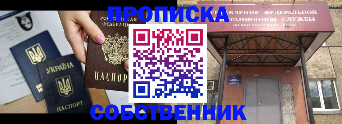 прописка иностранных граждан в Марксе